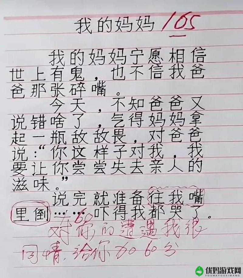 我学生的妈妈：一个普通而又特殊的身份