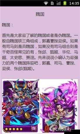 放开那三国，寻龙探宝全方位攻略，技巧揭秘助你高效获取高分与珍稀材料